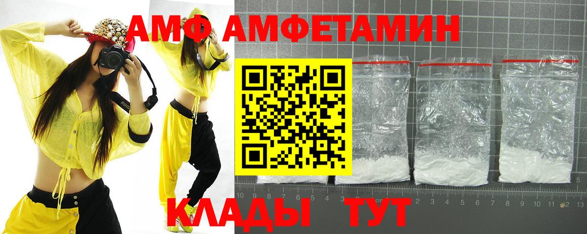 Amphetamine Розовый Котовск