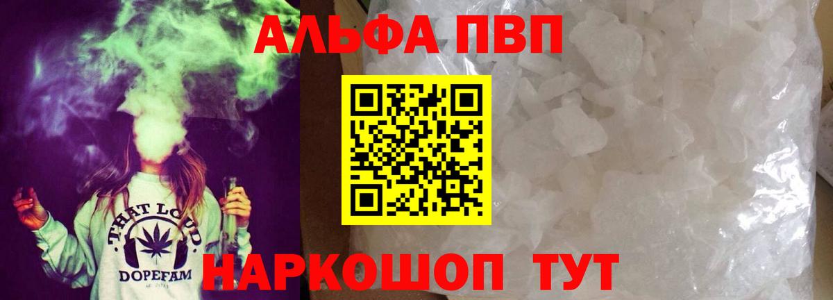 Alfa_PVP СК КРИС  APVP  Вход с VPN  Котовск  A PVP кристаллы 