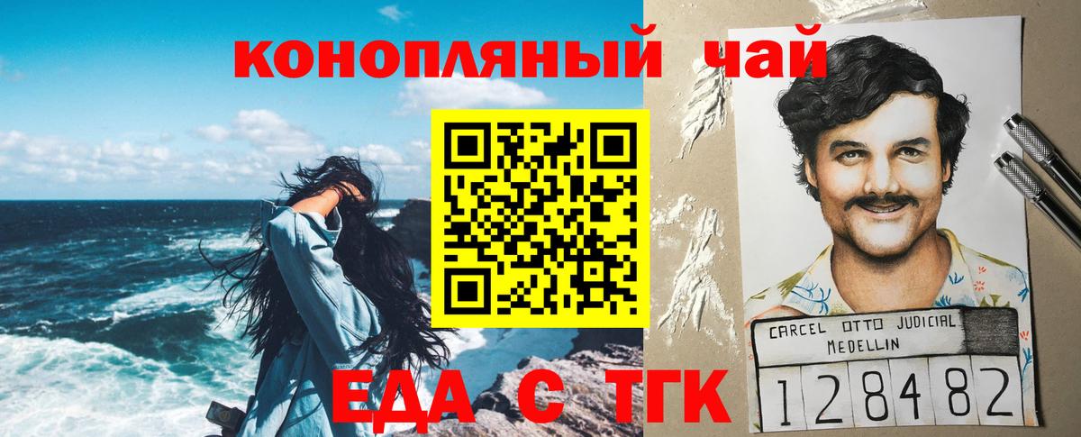 Котовск  Печенье с ТГК конопля  Вход с VPN 
