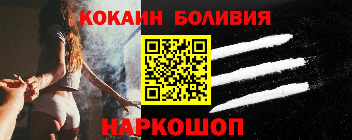 Котовск  КОКАИН Columbia  Кокаин Перу  Вход с VPN 