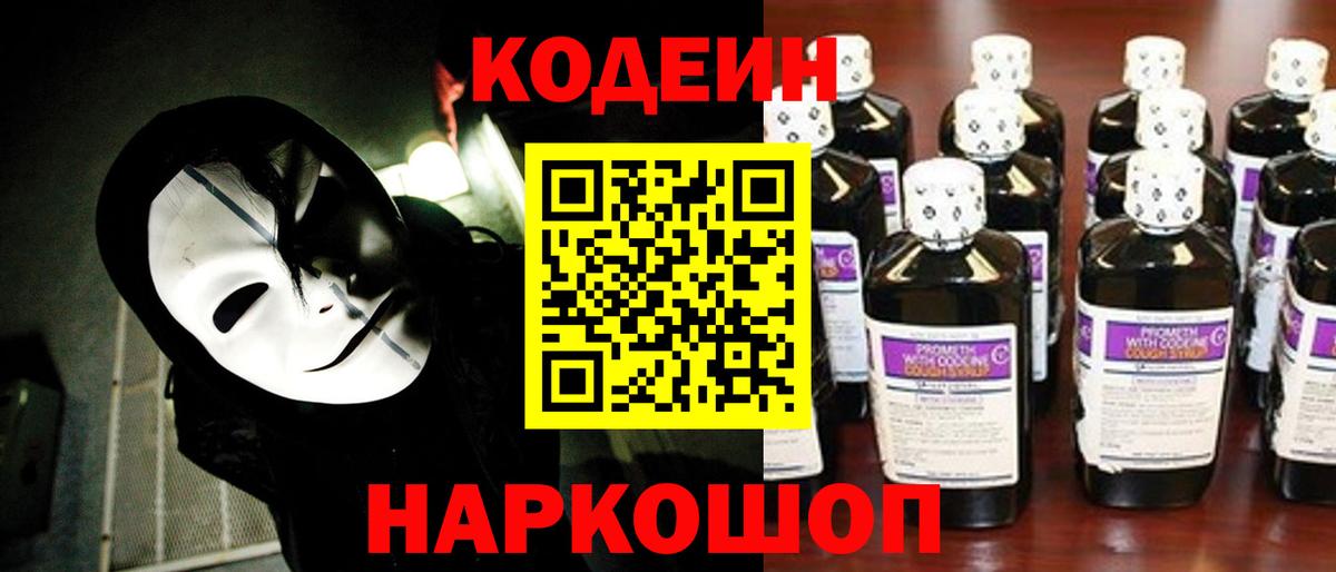 ГАШ  Вход с VPN  Канабис  Кодеин  Меф МЯУ МЯУ   Котовск  АМФЕТАМИН кристаллы  Экстази  Cocaine 