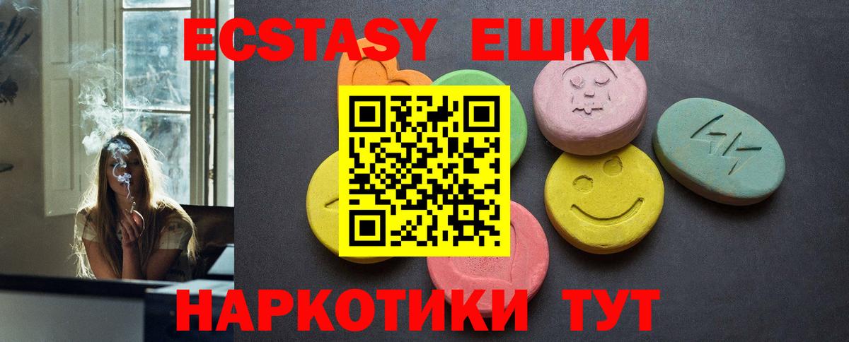 Ecstasy  Экстази таблы  Вход с VPN  Котовск  Экстази Punisher 