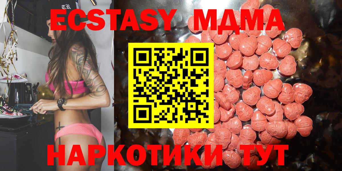 ЭКСТАЗИ 99% Котовск