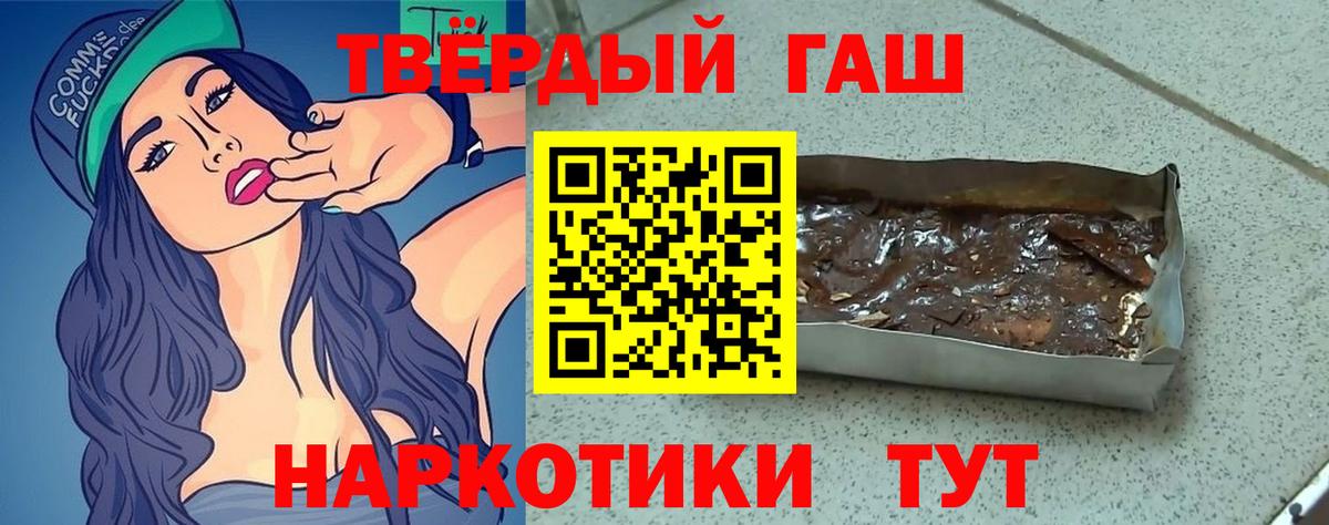 ГАШИШ AMNESIA HAZE  Вход с VPN  цена наркотик  Котовск  ГАШ ice o lator 