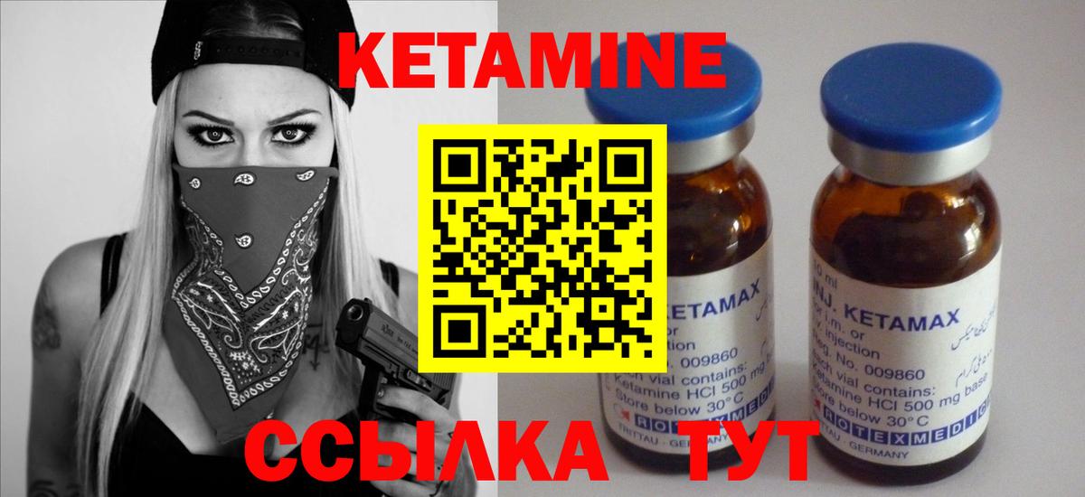 нарко площадка наркотические препараты  КЕТАМИН ketamine  Вход с VPN  КЕТАМИН VHQ  Котовск 