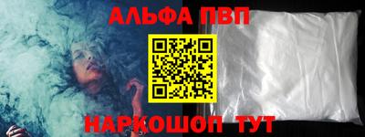 ALPHA PVP Конаково