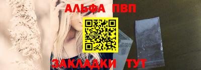 ALPHA PVP Конаково