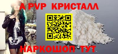 ALPHA PVP Конаково