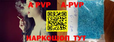 ALPHA PVP Конаково