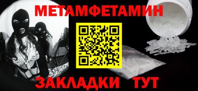 мет Комсомольск-на-Амуре