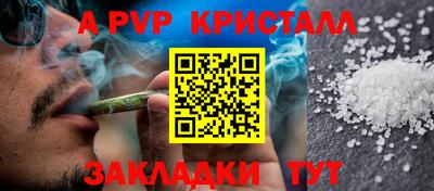 ALPHA PVP Конаково
