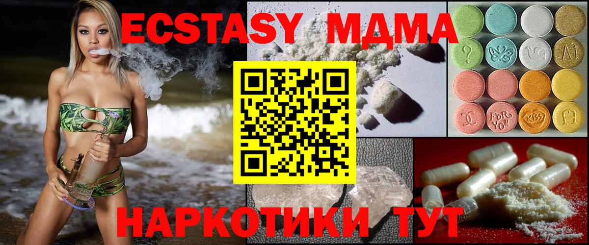 MDMA  МДМА молли  Котовск  Вход с VPN  МДМА VHQ 