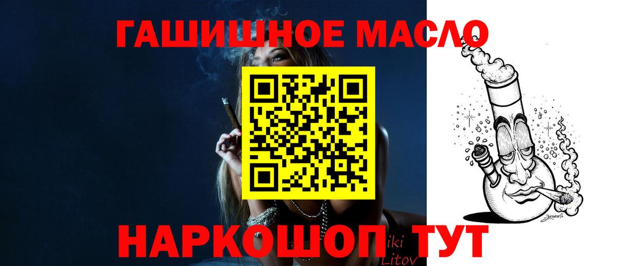 ТГК гашишное масло  ТГК вейп  Котовск  наркота  Вход с VPN 