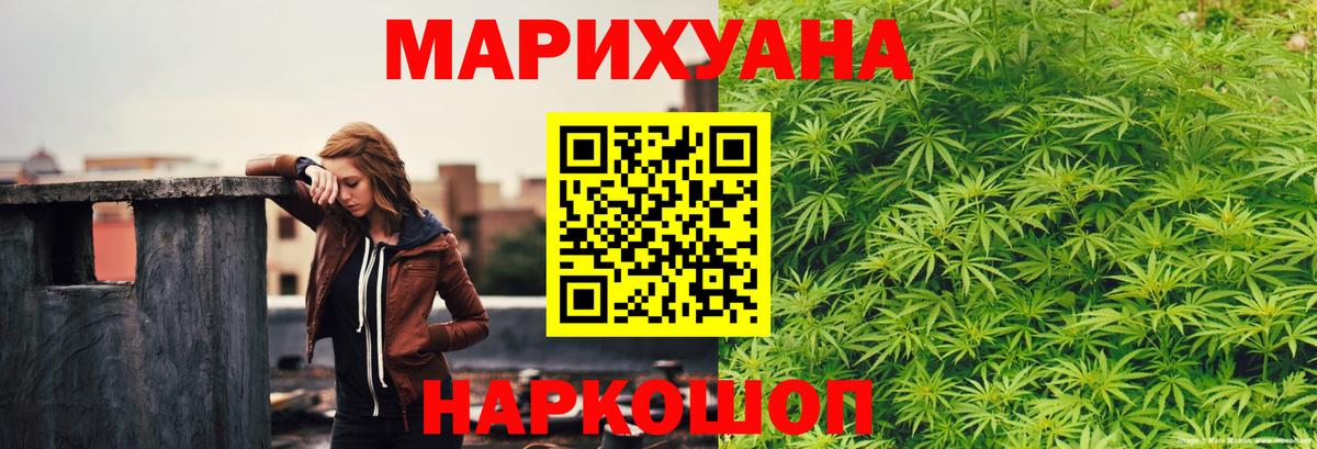 Каннабис White Widow Котовск